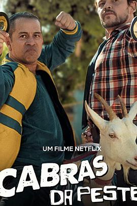 寻羊勇探 Cabras da Peste.2021 字幕下载