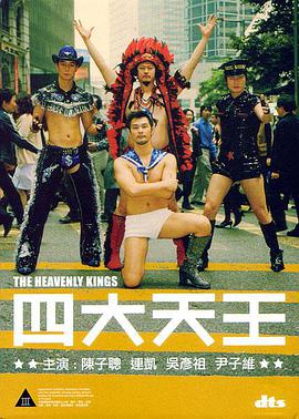 四大天王 .2006 字幕下载