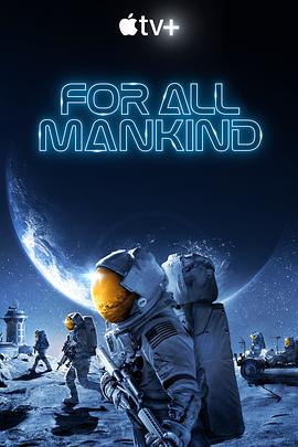 为全人类 第二季 For All Mankind Season 2.2021 字幕下载