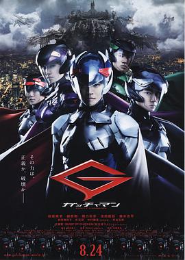科学小飞侠 ガッチャマン.2013 字幕下载