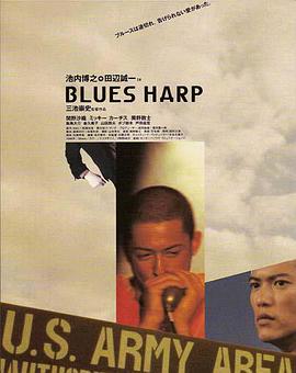 布鲁斯口琴 Blues Harp.1998 字幕下载