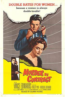 合约谋杀案 Murder by Contract.1958 字幕下载