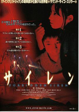 死魂曲 サイレン.2006 字幕下载