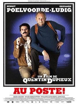 在警局！ Au poste!.2018 字幕下载