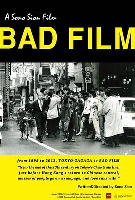 坏电影 Bad Film.1995 字幕下载