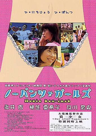 成为大人后 ノーパンツ・ガールズ.2005 字幕下载