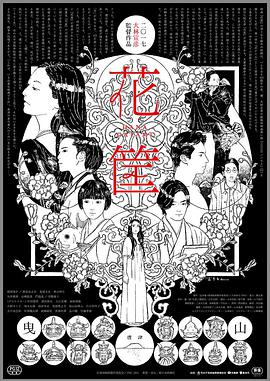花筐 HANAGATAMI.2017 字幕下载