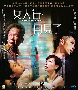 女人街，再见了 女人街，再見了.2021 字幕下载