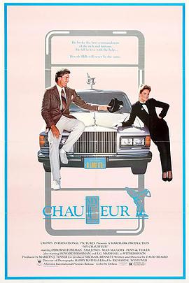 我的司机 My Chauffeur.1986 字幕下载