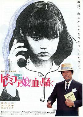 女郎漫游仙境 ドレミファ娘の血は騒ぐ.1985 字幕下载