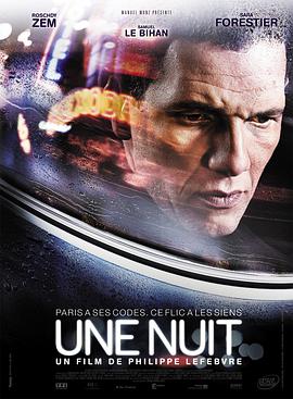 一夜 Une nuit.2012 字幕下载