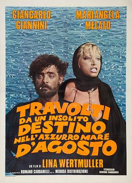 踩过界 Travolti da un insolito destino nell'azzurro mare d'agosto.1974 字幕下载