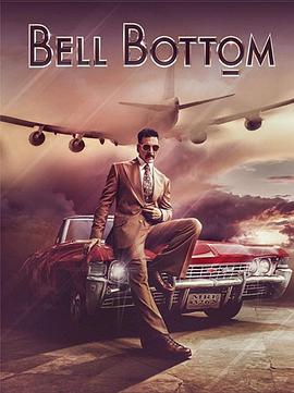 神风特工 Bell Bottom.2021 字幕下载