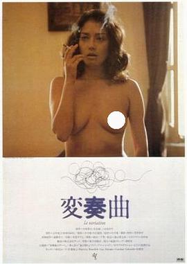 变奏曲 変奏曲.1976 字幕下载