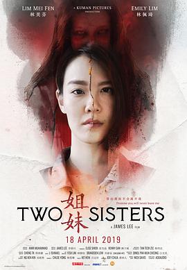 姐妹 Two Sisters.2019 字幕下载