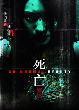 死亡写真 .2004 字幕下载