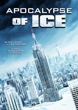 极冻浩劫 Apocalypse of Ice.2020 字幕下载