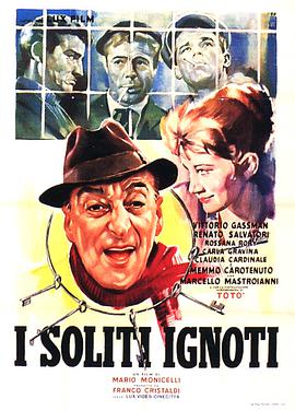 圣母街上的大人物 I soliti ignoti.1958 字幕下载