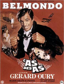王中王 L'as des as.1982 字幕下载