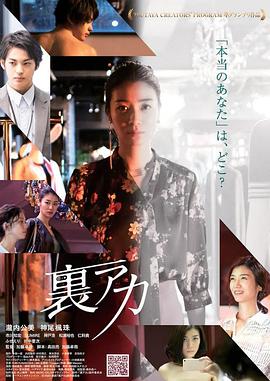 秘密账号 裏アカ.2020 字幕下载