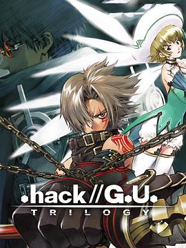 骇客时空.电影版 .hack//G.U. Trilogy.2008 字幕下载