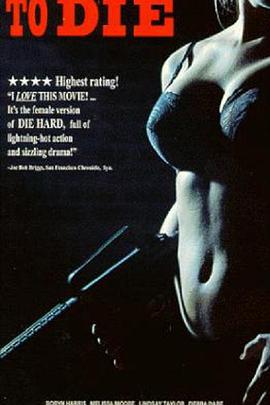 难以启齿 Hard to Die.1990 字幕下载