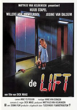 杀人电梯 De lift.1983 字幕下载