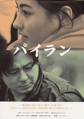 白兰 파이란.2001 字幕下载