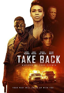 夺命局 Take Back.2020 字幕下载