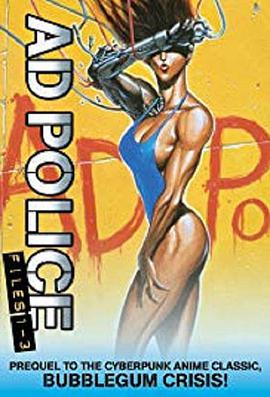 AD特警 AD.POLICE.1990 字幕下载