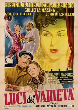 卖艺春秋 Luci del varietà.1950 字幕下载