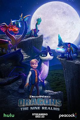 驯龙高手：九大王国 Dragons: The Nine Realms.2021 字幕下载