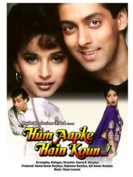 情到浓时 Hum Aapke Hain Koun...!.1994 字幕下载