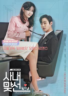 社内相亲 사내 맞선.2022 字幕下载
