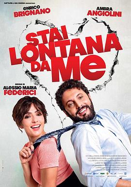 远离我 Stai lontana da me.2013 字幕下载