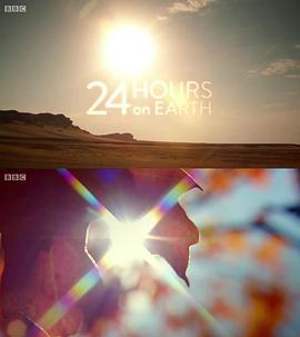 地球一日 24 Hours on Earth.2014 字幕下载