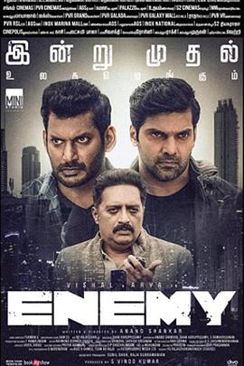 凶敌 Enemy.2021 字幕下载