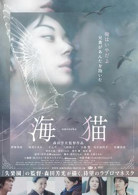 海猫 .2004 字幕下载