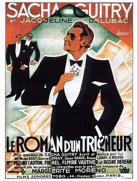 骗子的故事 Le roman d'un tricheur.1936 字幕下载