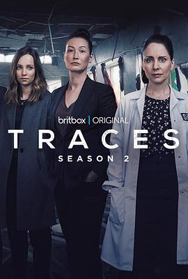 留痕 第二季 Traces Season 2.2022 字幕下载