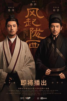 风起陇西 .2022 字幕下载