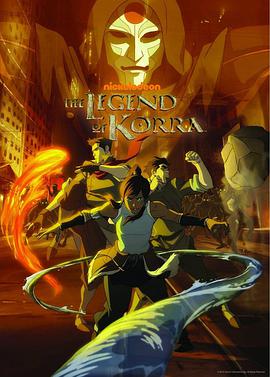 降世神通：科拉传奇 第一季 The Legend of Korra Season 1.2012 字幕下载
