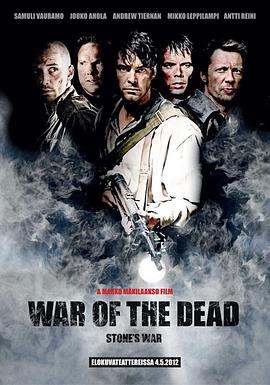 斯通的活死人之战 War of the Dead.2011 字幕下载