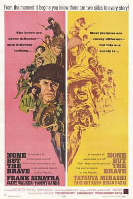 勇者无惧 None But the Brave.1965 字幕下载