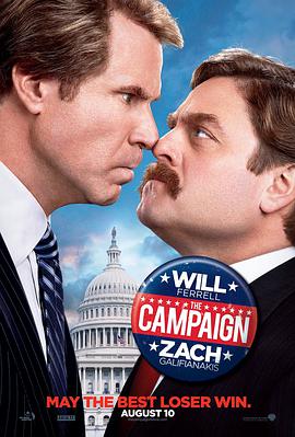 政坛混战 The Campaign.2012 字幕下载