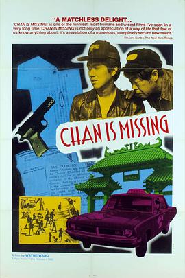 寻人 Chan Is Missing.1982 字幕下载