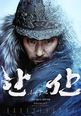 闲山：龙的出现 한산: 용의 출현.2022 字幕下载