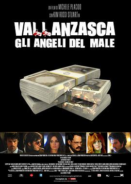 罪恶天使 Vallanzasca - Gli angeli del male.2010 字幕下载