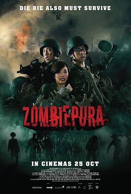 丧尸战士 Zombiepura.2018 字幕下载