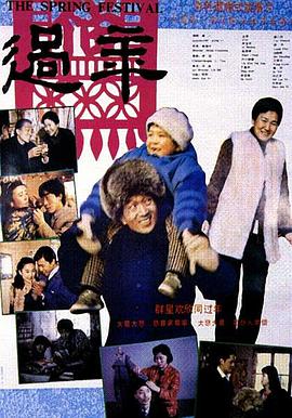 过年 .1991 字幕下载